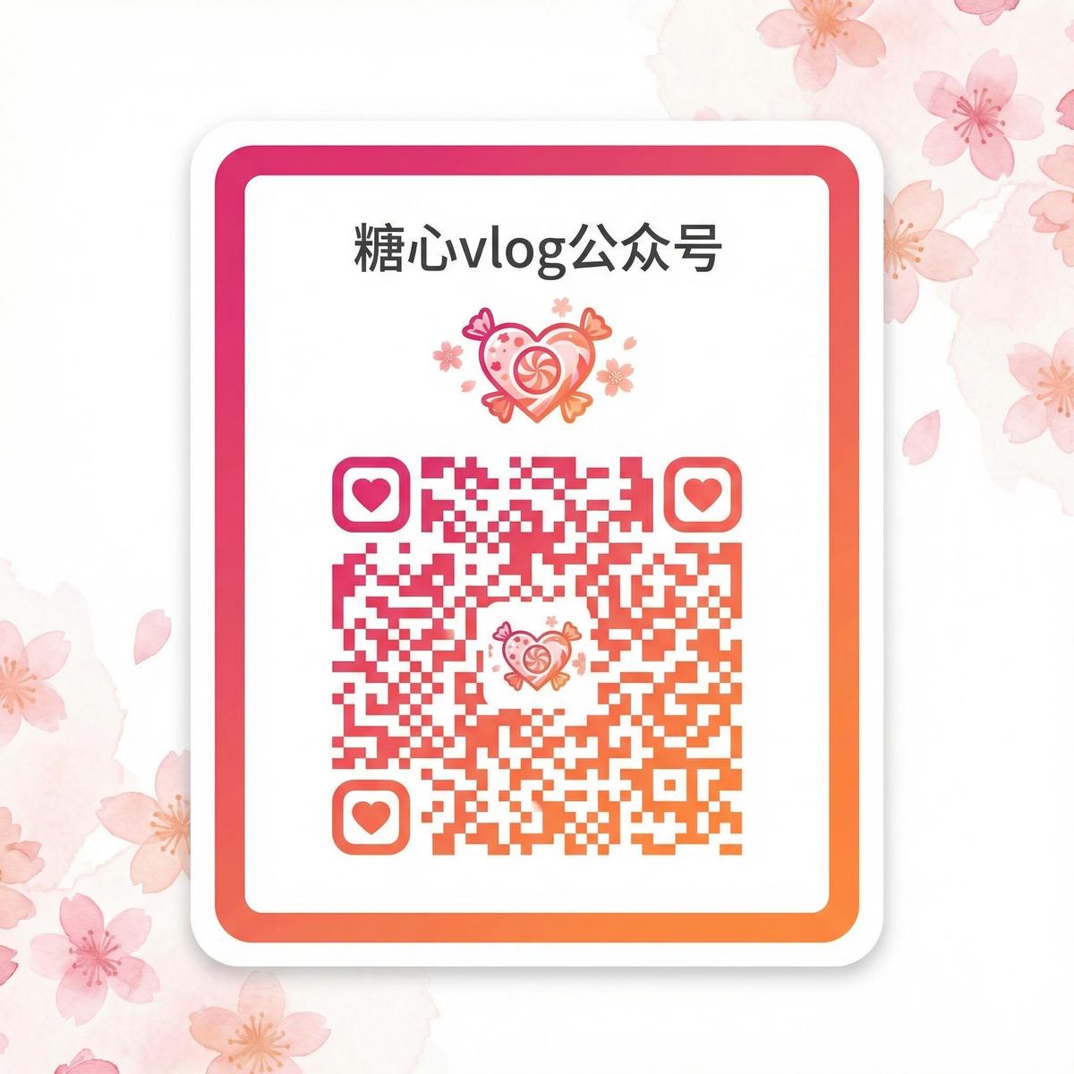 高清无码公众号二维码